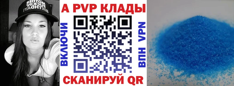 Alpha PVP кристаллы Купить закладки Куровское
