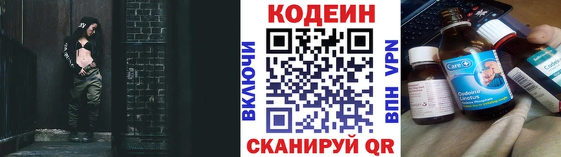 Купить где  Куровское  Кодеиновый сироп Lean напиток Lean (лин) 