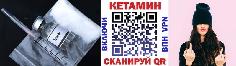 Купить где  Куровское  КЕТАМИН VHQ 
