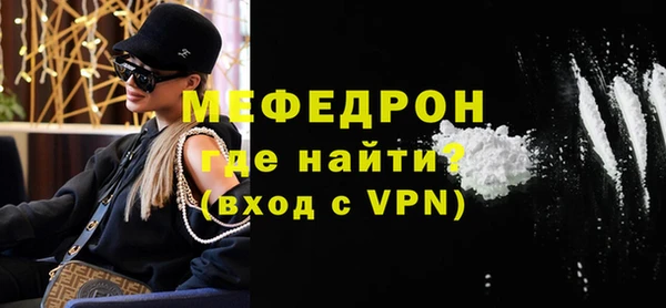 мяу мяу кристалл Вяземский