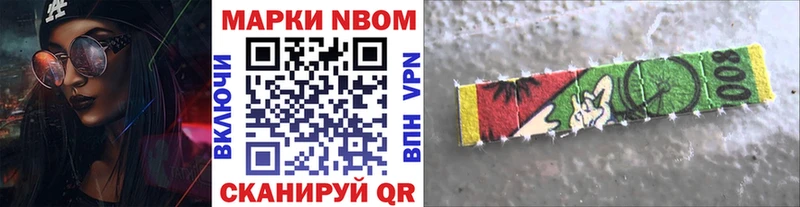 Марки N-bome 1,8мг  Купить  Куровское 